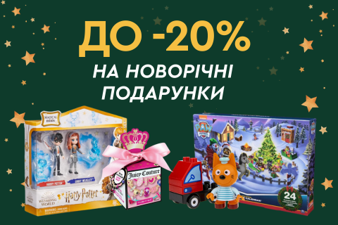 Новорічні іграшки для малечі! До -20%