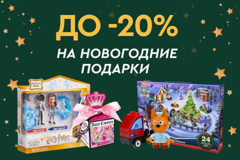 Новогодние игрушки для близких! До -20%