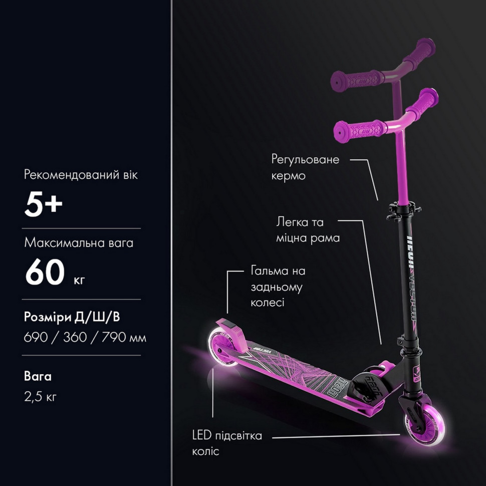 Самокат Neon Vector Рожевий NT05P2