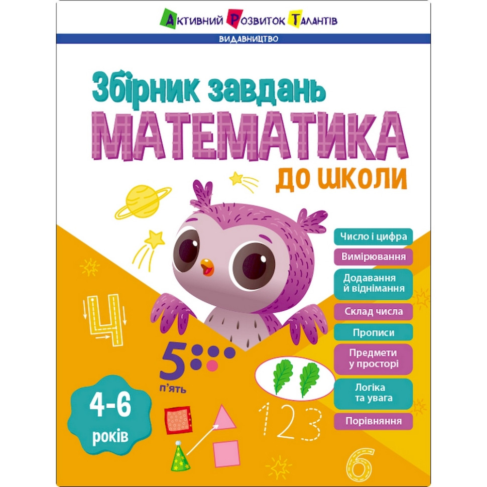 Навчальна збірка завдань 