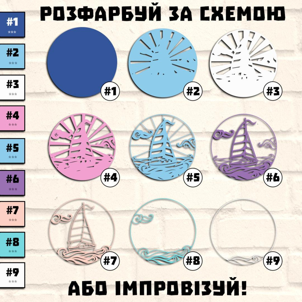Дерев'яна картина-розмальовка 