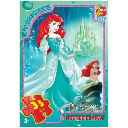 Дитячий пазл "Русалочка" G-Toys R006 плакат 35 елементів