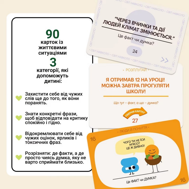 Карточная игра 