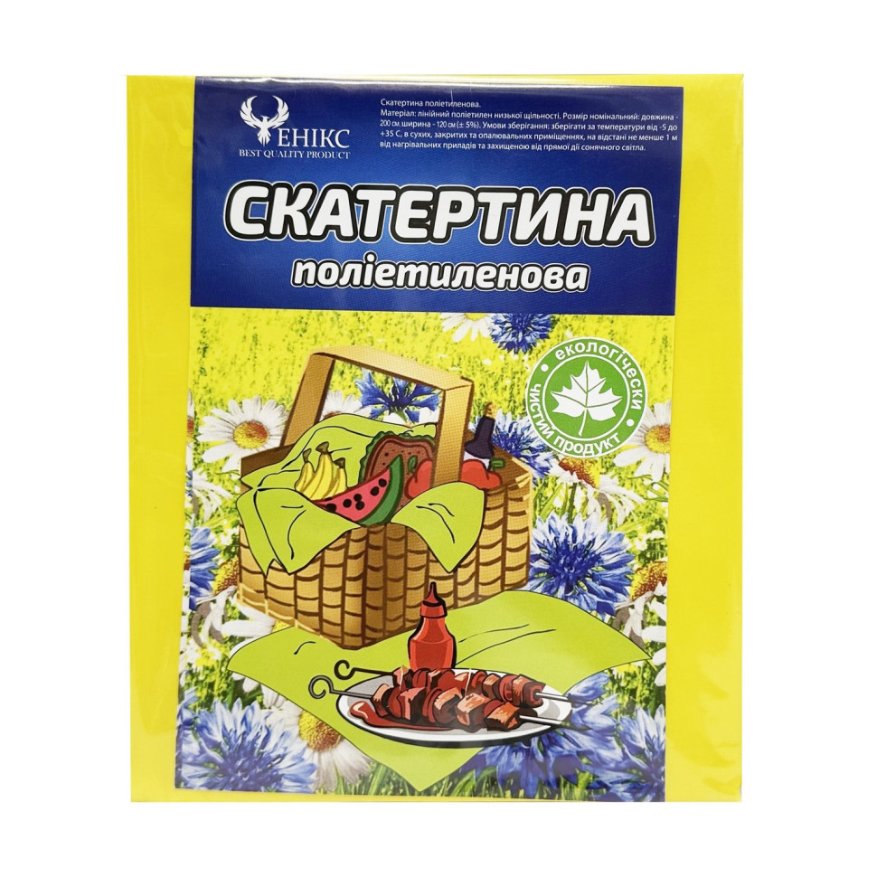 Скатерть на стол Bambi Tablecloth(Yellow) полиэтилен, размер 120х200 см