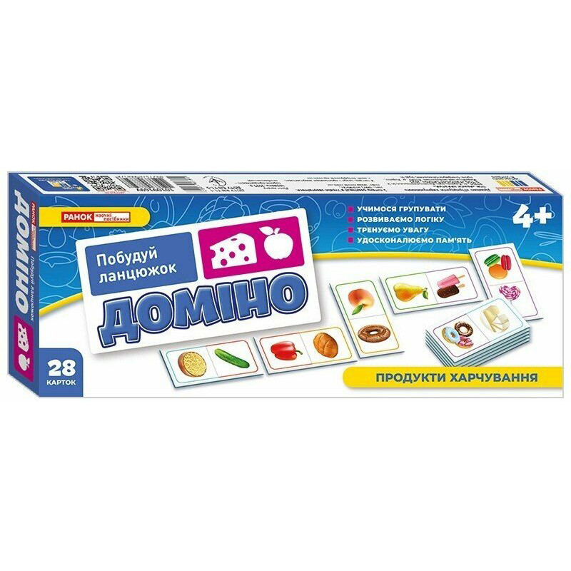 Дитяча настільна гра 