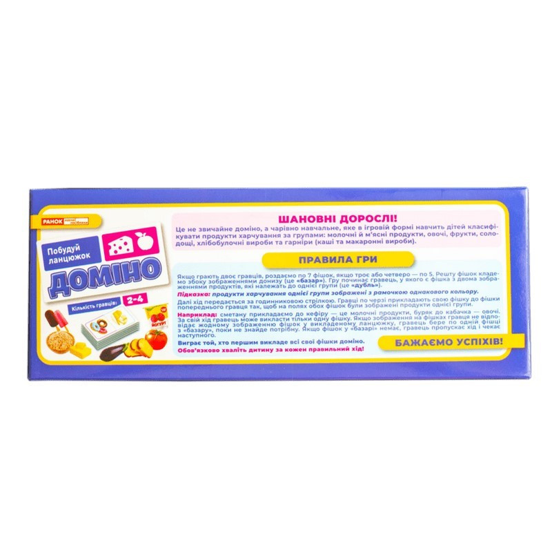 Дитяча настільна гра 