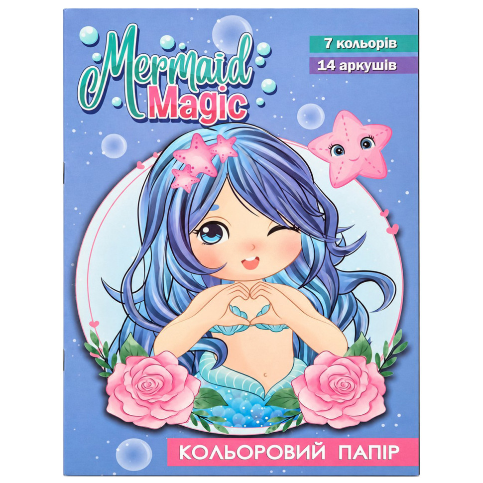 Набір кольорового паперу Mermaid Magic РУСЛАН 11В-015-2 односторонній, 7 кольорів, 14 аркушів