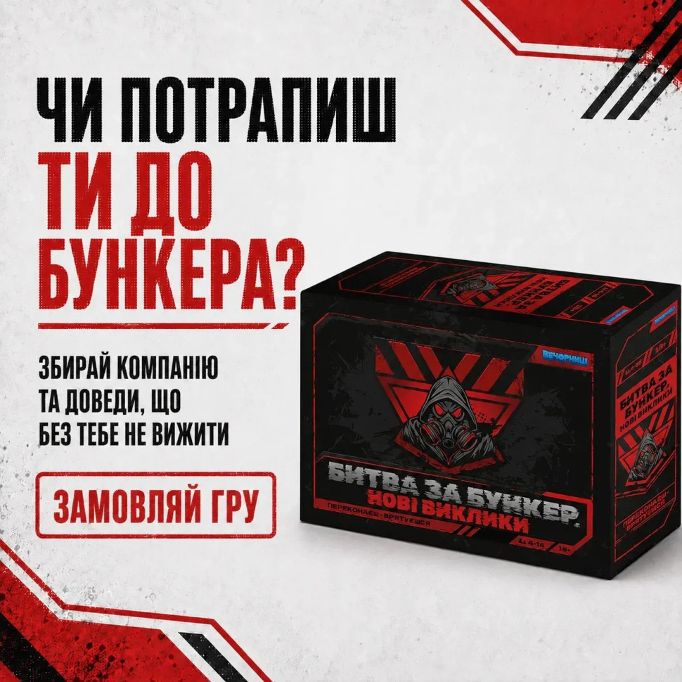 Настольная игра 