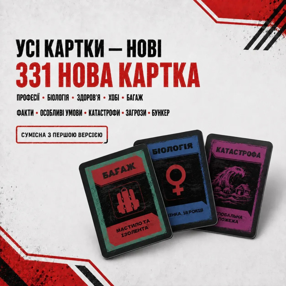 Настольная игра 