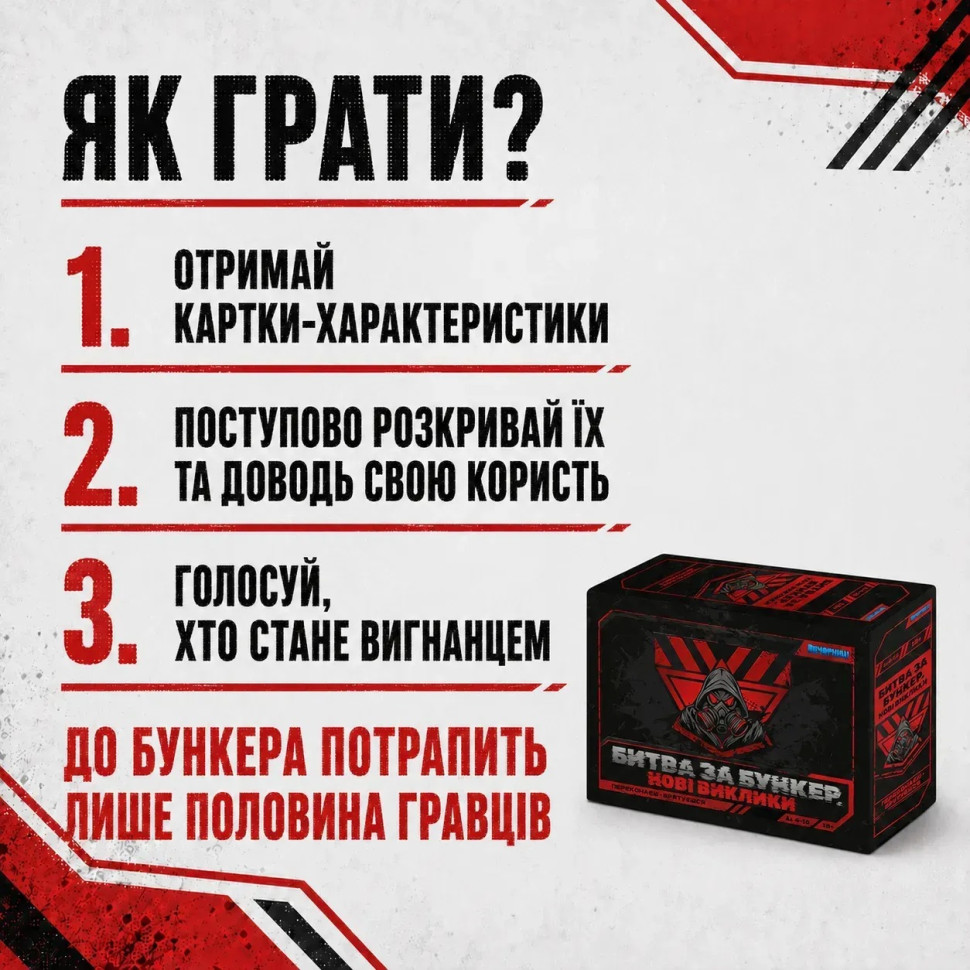 Настольная игра 