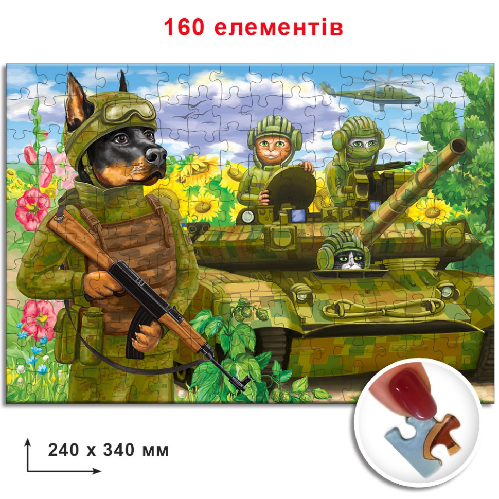 Пазл классический 