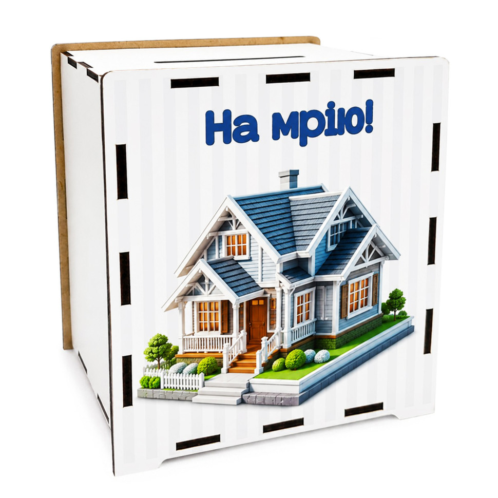 Дерев'яна скарбничка на мрію 