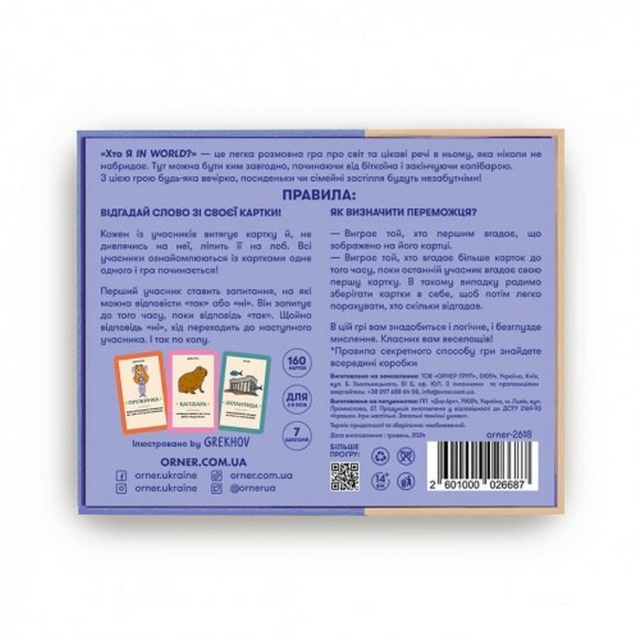 Карточная игра 