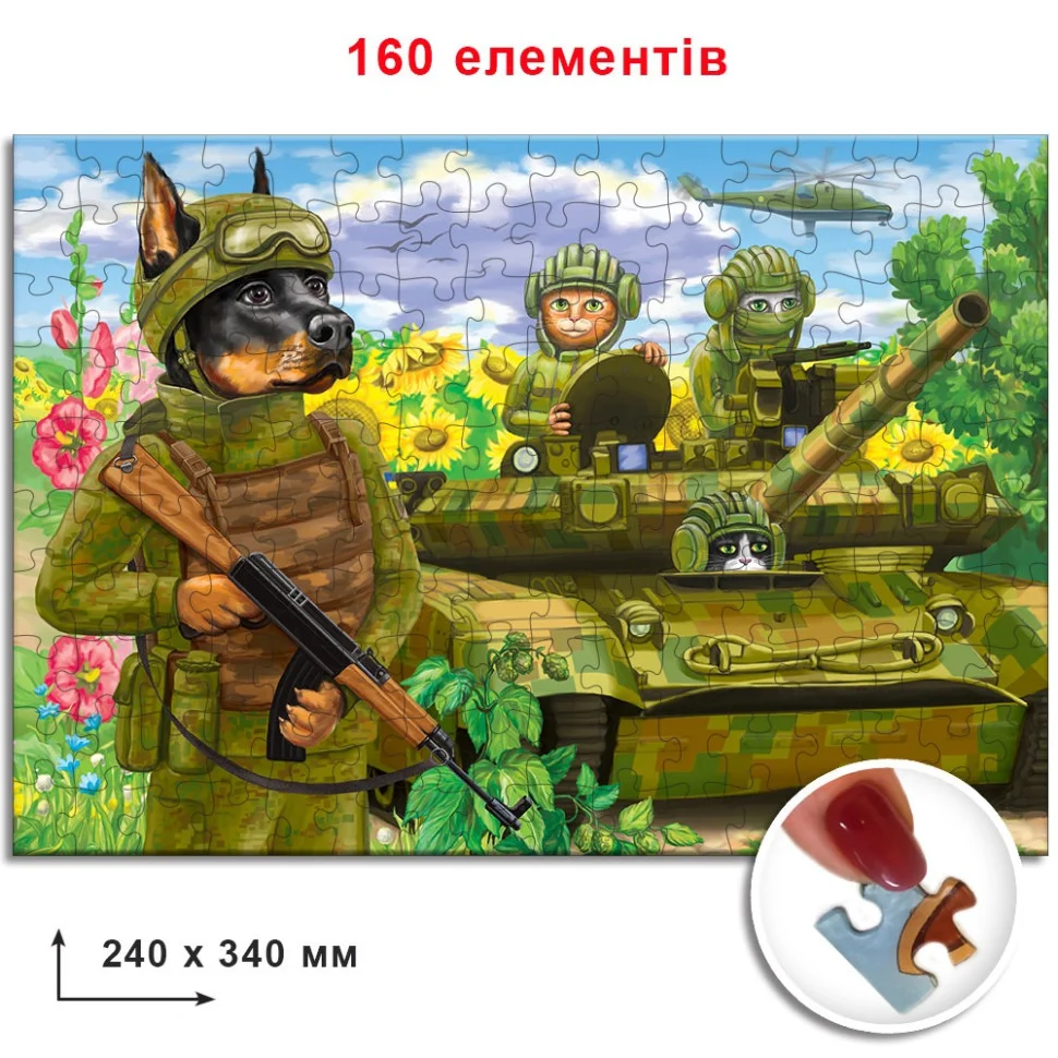 Пазл класичний 