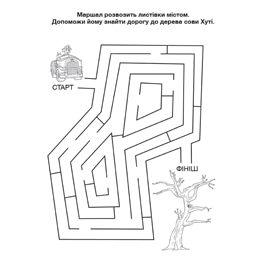 Приключенческие раскраски 