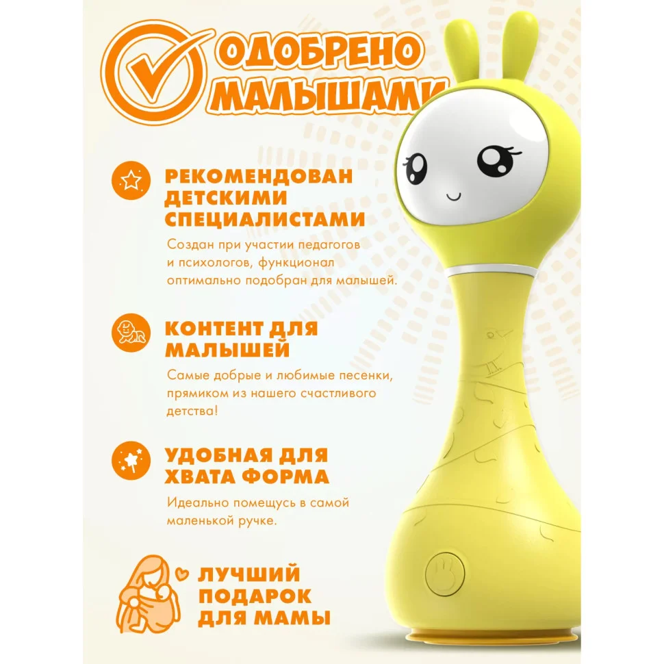 Інтерактивна іграшка Smarty Зайчик Alilo R1(Yellow) Жовтий