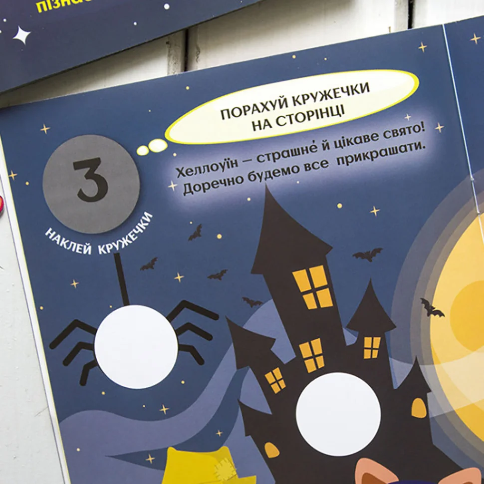 Книги с наклейками 