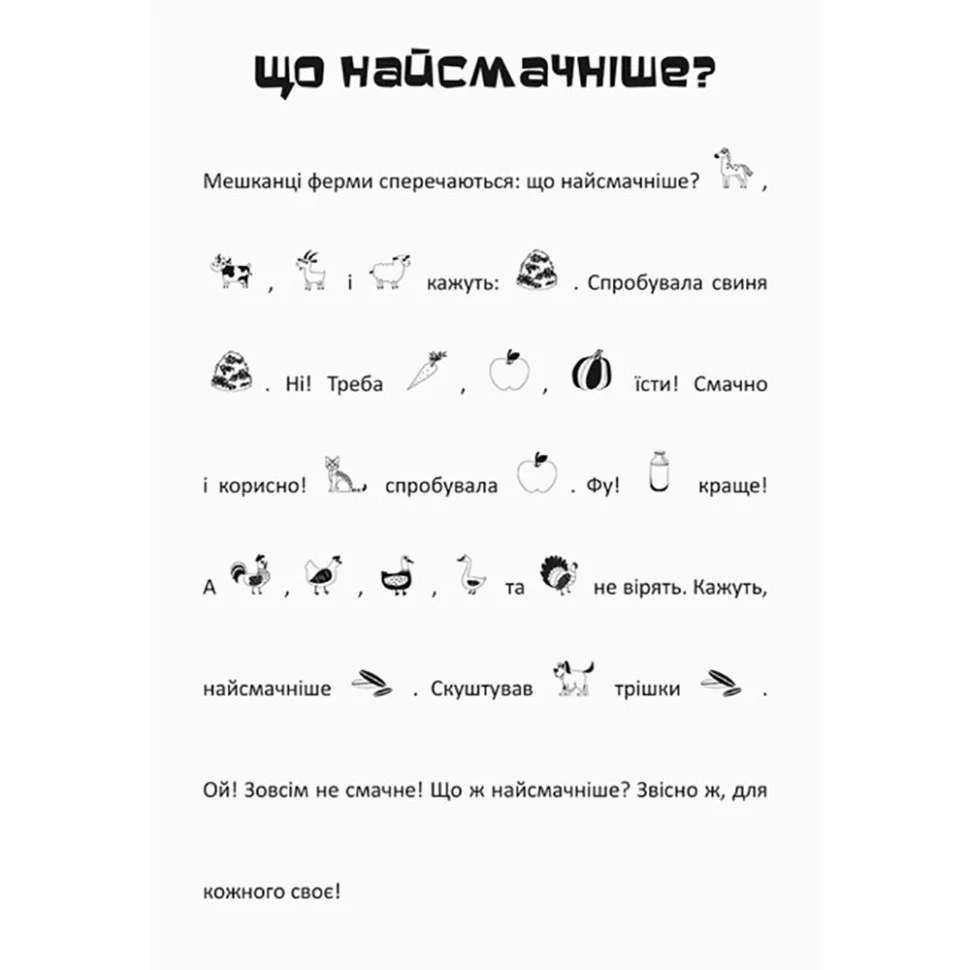 Ищи, клей, читай 