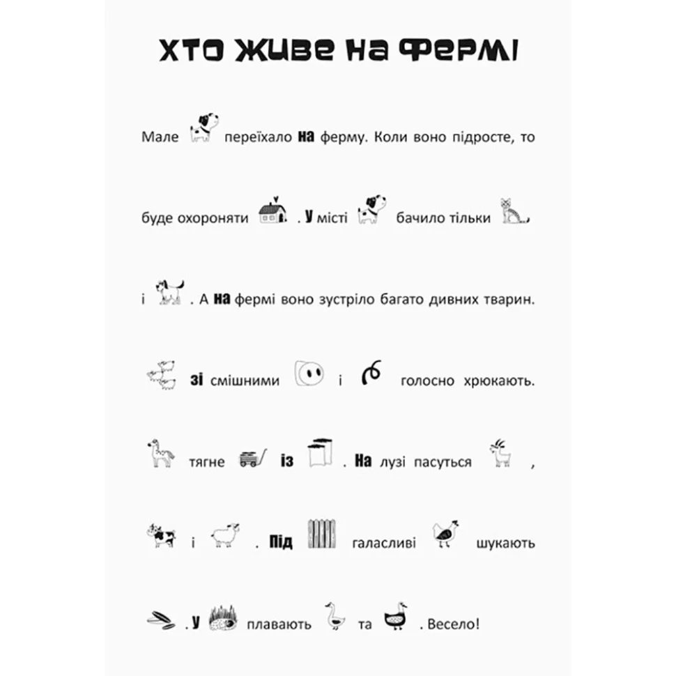 Ищи, клей, читай 
