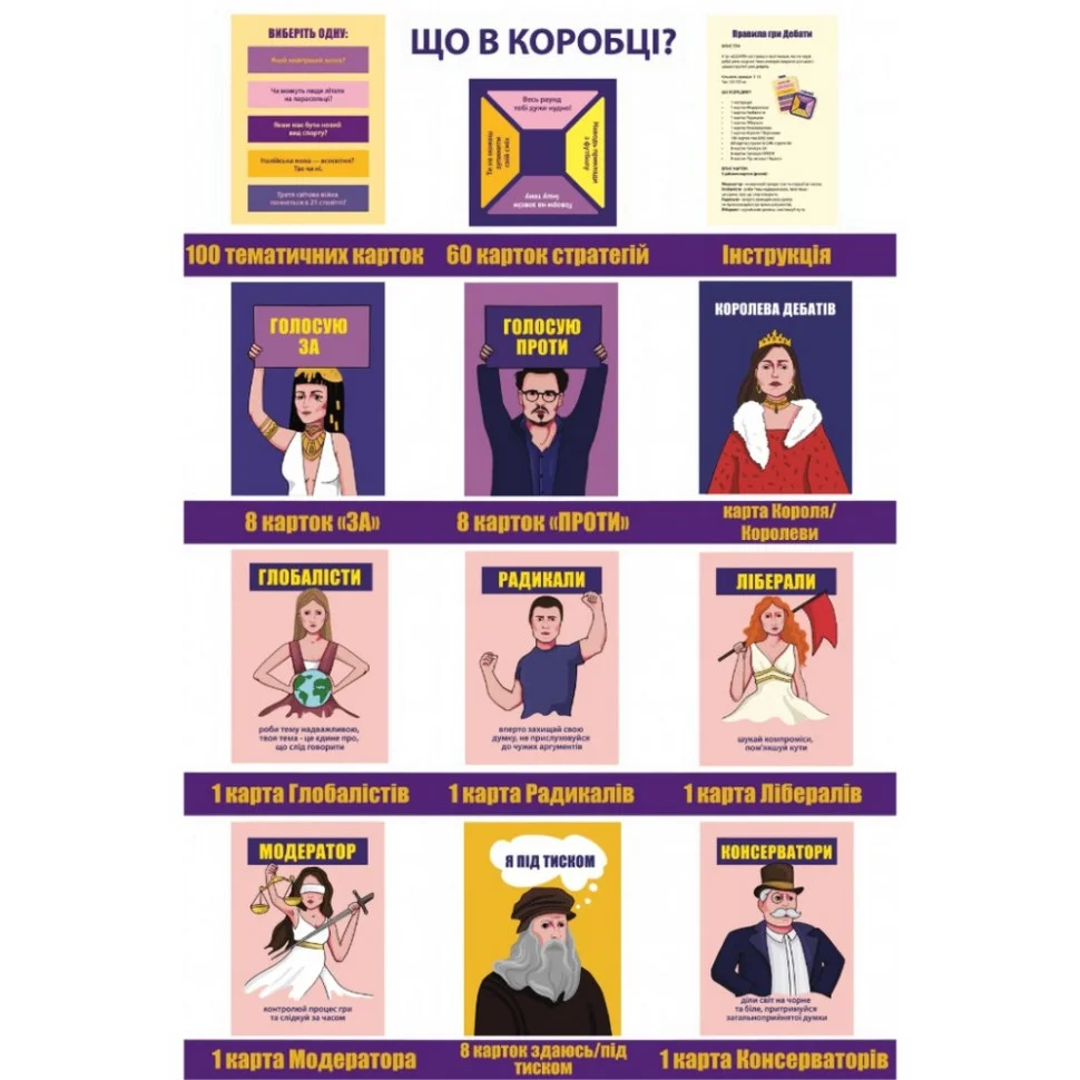 Карточная игра 