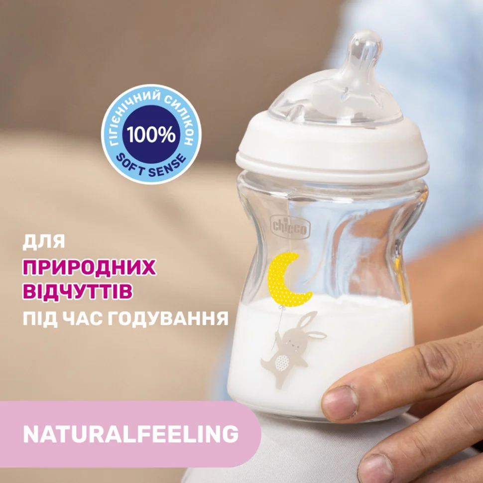 Пляшечка скляна 