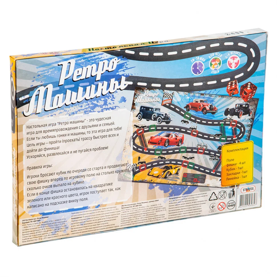 Настольная игра-бродилка 