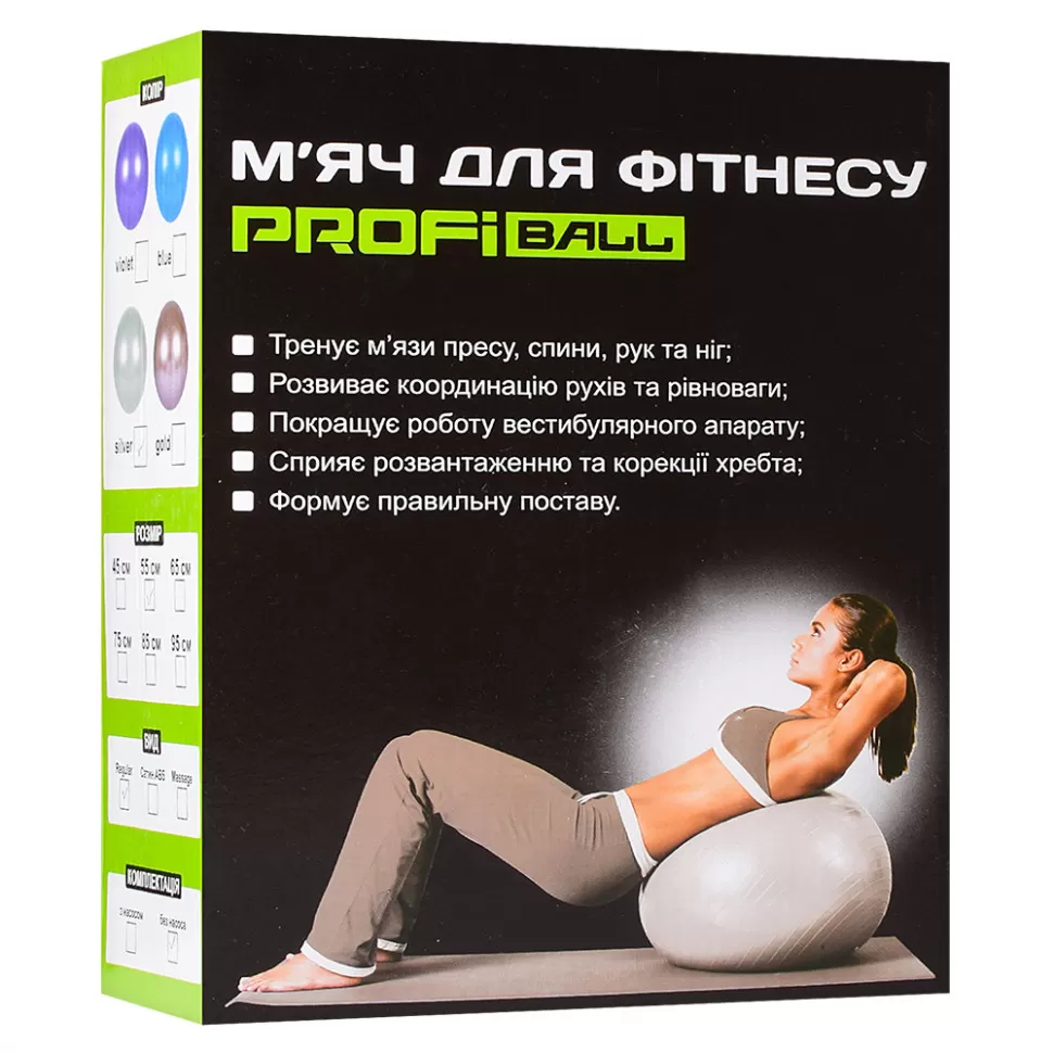 Мяч для фитнеса Profi M 0276 U/R 65 см, фиолетовый