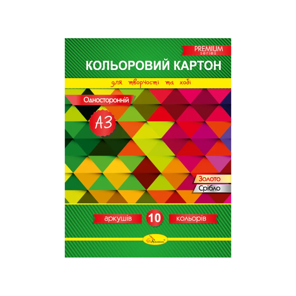Набір кольорового картону А3 Апельсин КК-А3-10 односторонній, 10 аркушів
