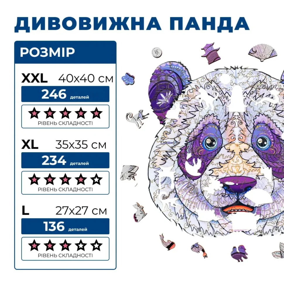 Дерев'яний фігурний пазл 