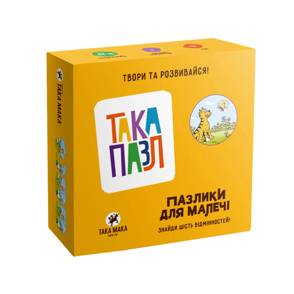 Дитячі пазли-половинки 