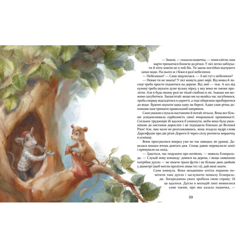 Дитяча книжка Пригоди пусяки Сани Час майстрів 253325, 176 сторінок