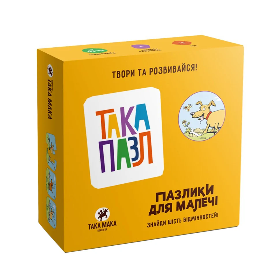 Детские пазлы-половинки 
