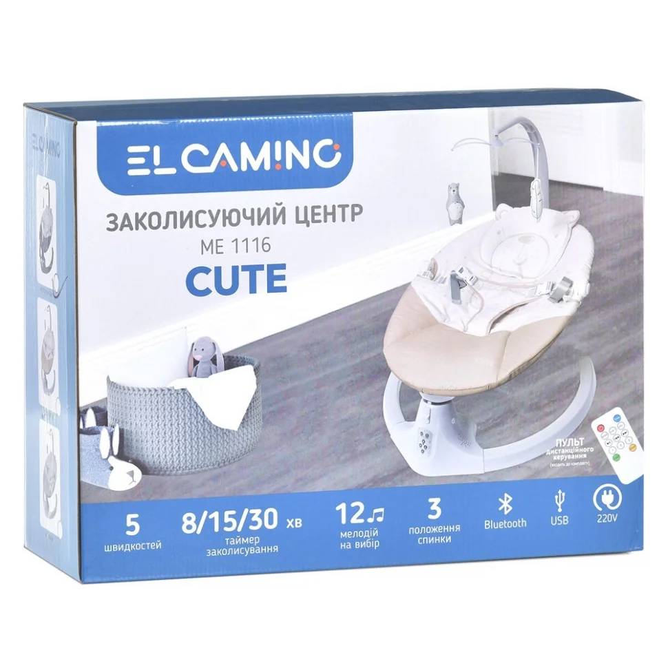 Детские качели CUTE El Camino ME 1116 Gray, на радиоуправлении