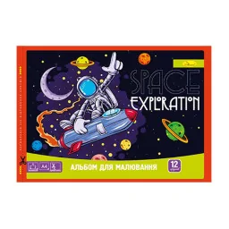 Альбом для малювання Апельсин АП-0302, 12 аркушів 120 г/м2, скоба з перфорацією (Вид 2)