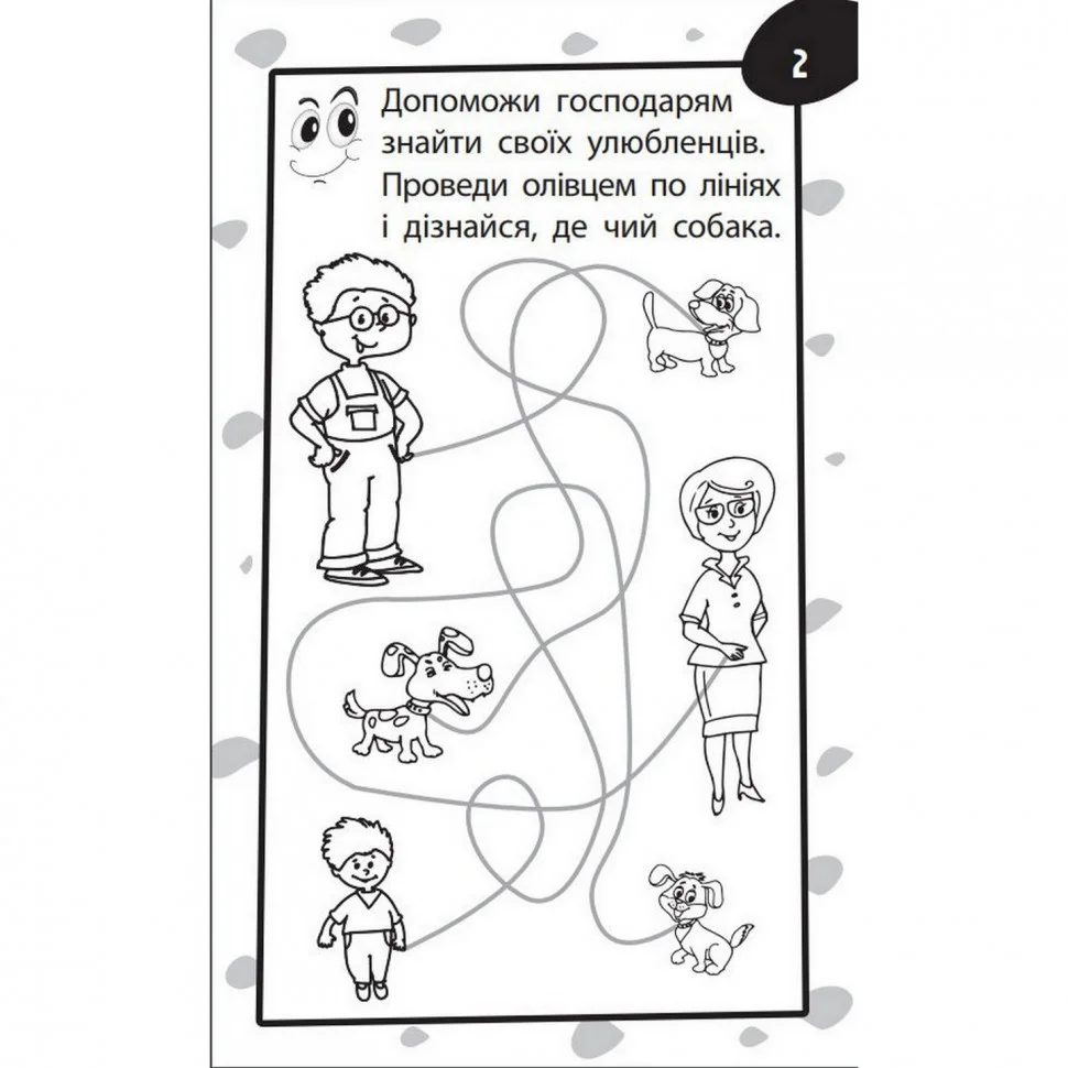 Обучающая книга Бумазяка-писака ZIRKA 135269