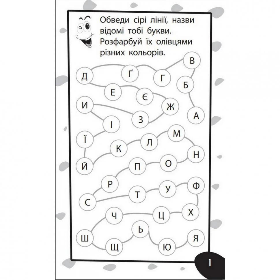 Обучающая книга Бумазяка-писака ZIRKA 135269