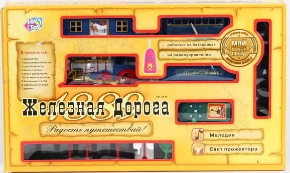 Детская железная дорога 0620 на пульте управления