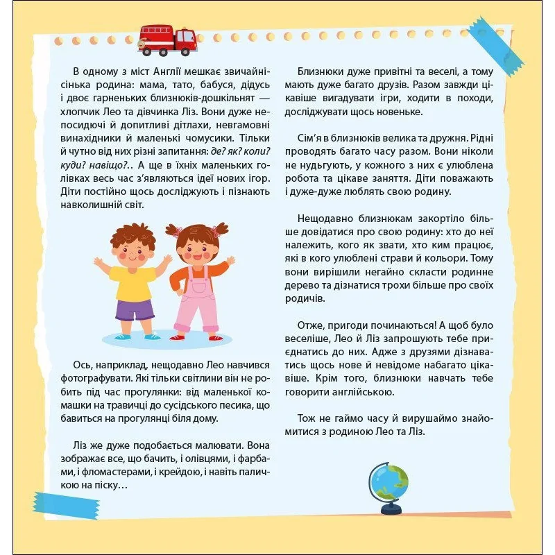 Книжка Англійська з наліпками 