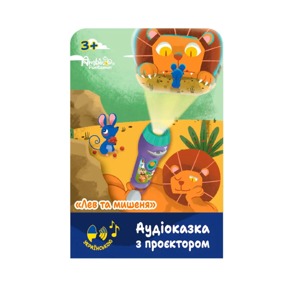 Аудиосказка с проектором 