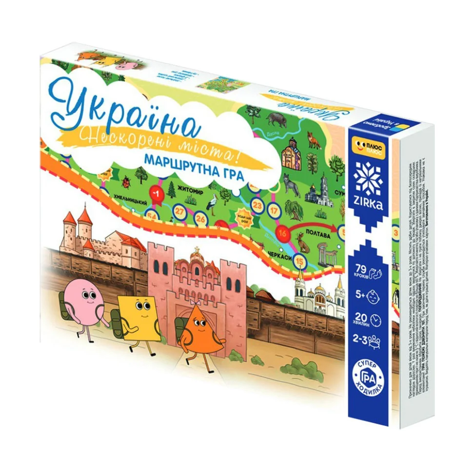 Настільна гра 