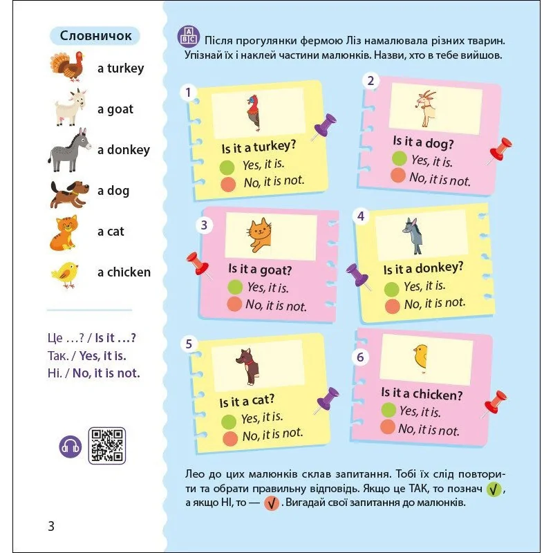 Книжка Английский с наклейками 