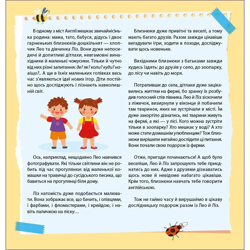Книжка Английский с наклейками 