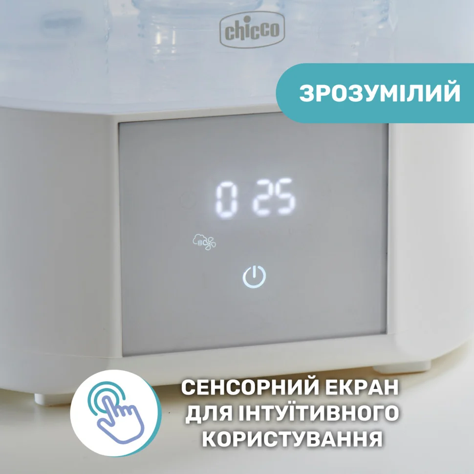 Стерилізатор електричний паровий Chicco 07392.10 з функцією сушіння
