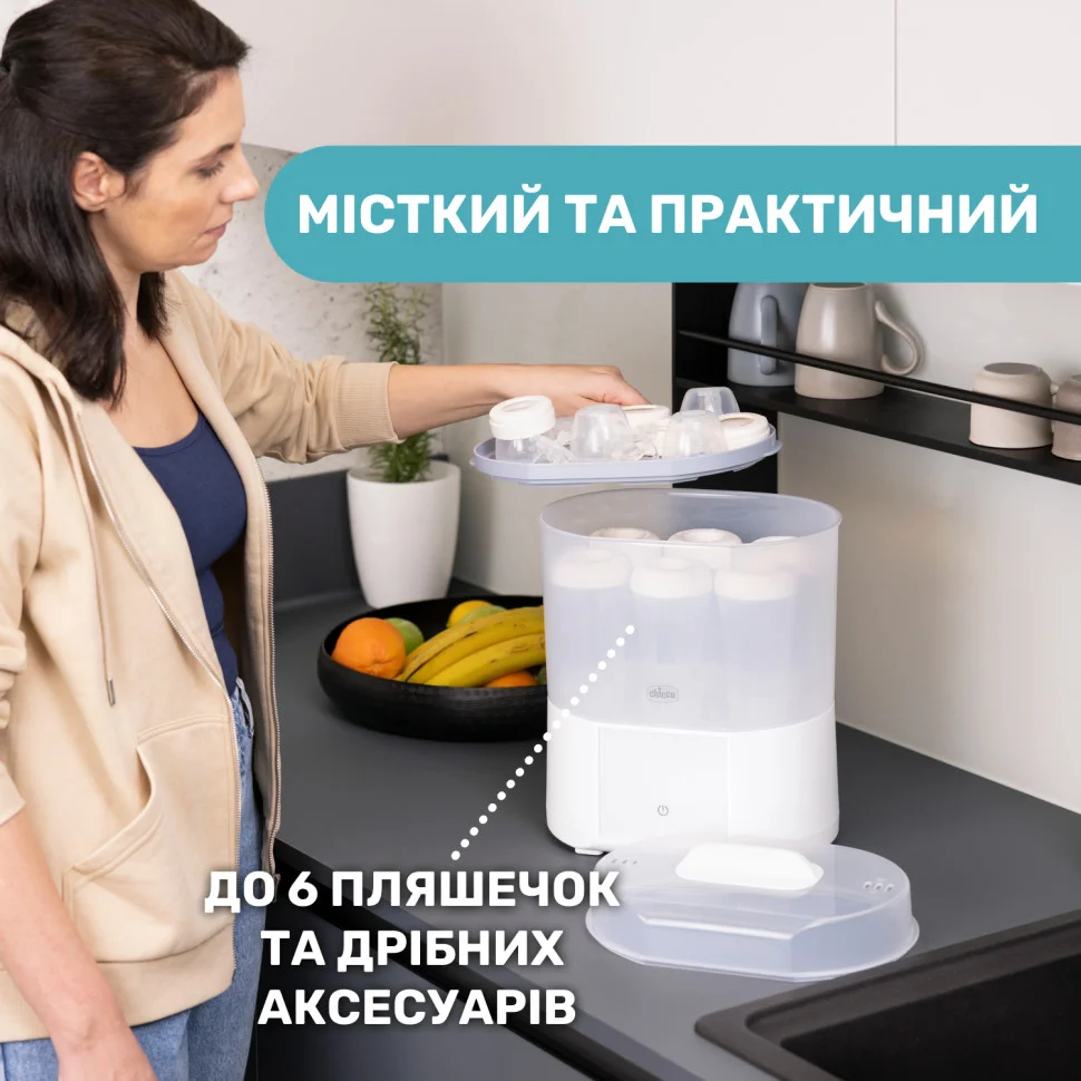 Стерилізатор електричний паровий Chicco 07392.10 з функцією сушіння