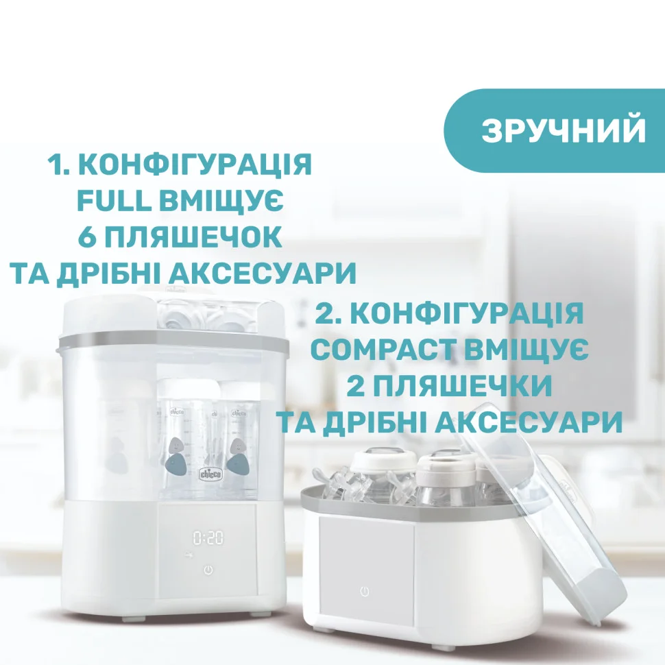 Стерилізатор електричний паровий Chicco 07392.10 з функцією сушіння