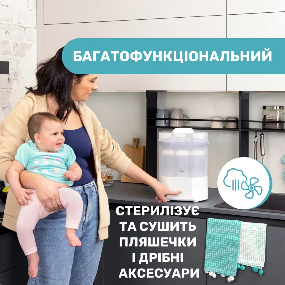 Стерилізатор електричний паровий Chicco 07392.10 з функцією сушіння