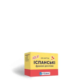 Карточки для изучения "Испанские фразовые глаголы" English Student 591225957 исп-укр 105 карточек
