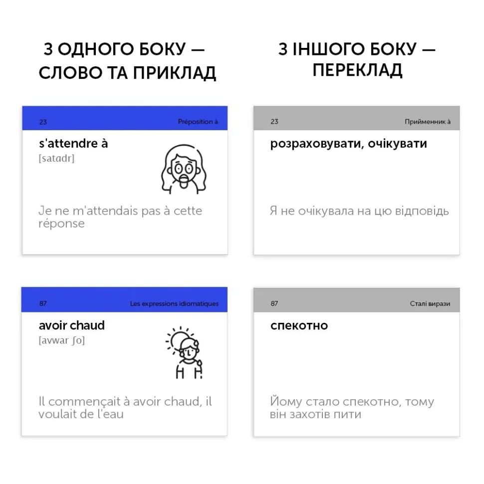 Карточки для изучения Французские фразовые глаголы English Student 591225960 фран-укр 105 карточек
