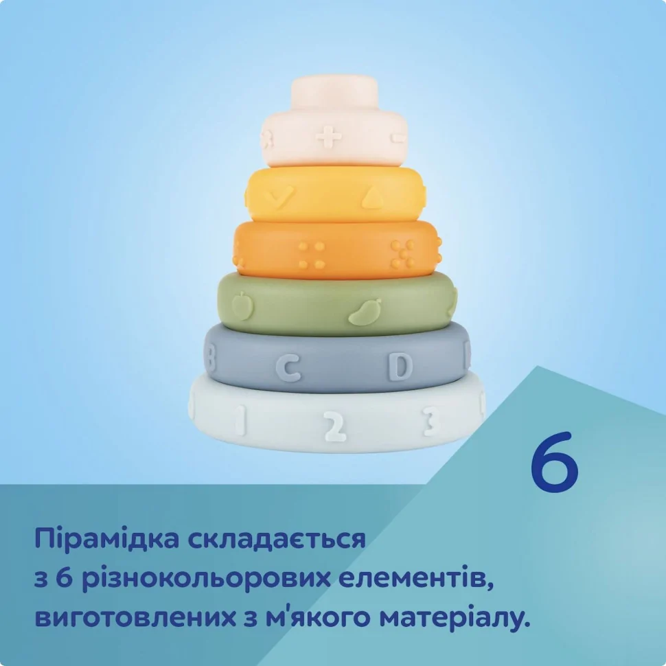 Дитяча іграшка Пірамідка тактильна Canpol babies 79/103, 6 елементів різних розмірів