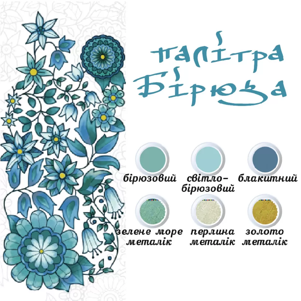 Антистресс раскраска Идейка 